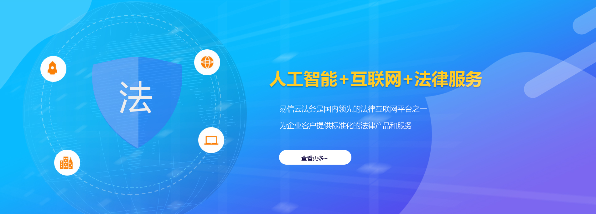 烟台律师在线咨询
